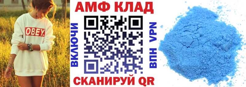 АМФЕТАМИН Розовый  Купить  Ковылкино 