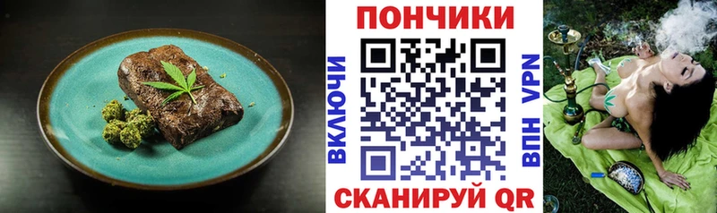 Печенье с ТГК марихуана  Купить где  Ковылкино 