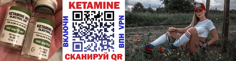 КЕТАМИН VHQ  Купить где  Ковылкино 