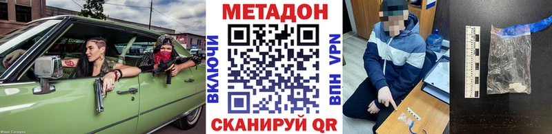 Купить  Ковылкино  Метадон белоснежный 