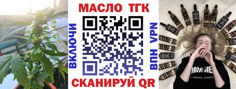 ТГК вейп с тгк  Купить закладки  Ковылкино 